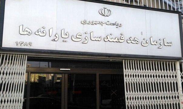 پرداخت یارانه به این افراد ممنوع شد