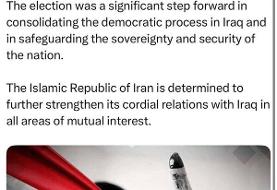 پیام ویژه عراقچی برای عراقی ها + عکس