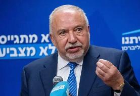 لیبرمن: کابینه نتانیاهو کنترل اوضاع اسرائیل را از دست داده