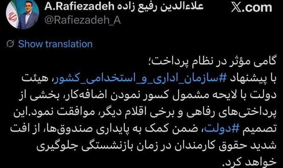 رفیع‌زاده: اضافه‌کار به کسورات بازنشستگی اضافه می‌شود