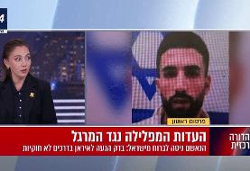 ارتباط «شمعون ازرزر» اسرائیلی با اطلاعات ایران+ عکس و جزئیات