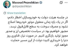اخطار جدی رئیس جمهور به خودروسازان/ ماجرا چه بود؟