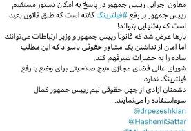 توییت یک حقوق‌دان درباره فیلترینگ تلگرام / پرونده اصلی مختومه شود، فیلترینگ لغو می‌شود