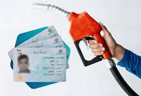 یک کارت بانکی یک میلیارد تومان بنزین خرید