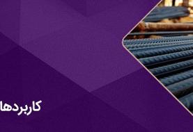 راهنمای خرید میلگرد، لوله مانیسمان (بدون درز) و لوله‌های معمولی