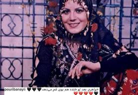 خواهر کوچک‌تر پوری بنایی در آمریکا درگذشت