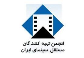 اطلاعیه انجمن تهیه‌کنندگان مستقل سینمای ایران؛ ناتوانی تشکیلات تلویزیون با بودجه بی‌انتها در ...