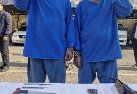 دستگیری سارقان مسلح خودروهای پرشیا در تهران