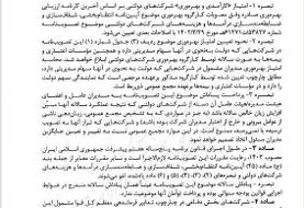 شرکت دولتی ضرر بدهد، هم پاداش ممنوع است هم مدیران عوض می‌شود