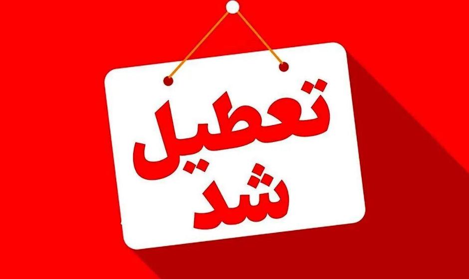 آنفلوآنزا مدارس یک استان را به تعطیلی کشاند