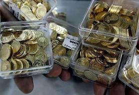 قیمت سکه، امروز شنبه ۱ آذر ۱۴۰۴