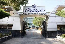 سازمان تامین اجتماعی: خدمات درمانی به بازنشستگان و مستمری‌بگیران برقرار است