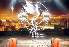 عکس | پوستر رسمی ششمین دوره مسابقات بین المللی وزنه‌برداری جام فجر