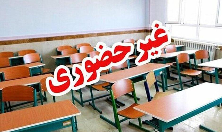 مدارس ابتدایی استان تهران سه شنبه و چهارشنبه مجازی شد/ امکان دورکاری ...