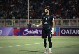 پیغام بیرانوند به پرسپولیسی‌ها