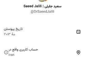 به‌روزرسانی جدید «ایکس» آبروی مدافعان فیلترینگ را برد/ اینترنت آزاد برای عده‌ای خاص، محدودیت‌ها ...