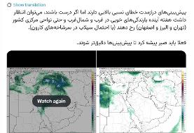 خبر خوب کاوه مدنی از بارش‌ها