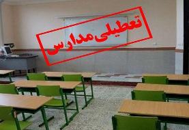 تعطیلی مدارس اراک، ساوه و شازند