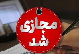 مدارس استان قزوین غیرحضوری شد