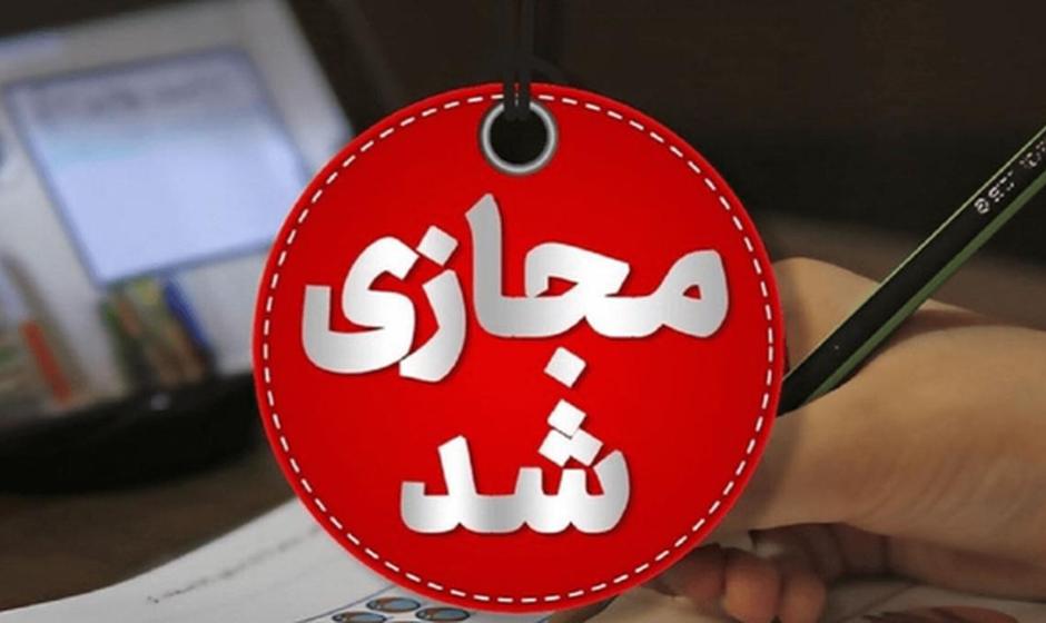 مادران کارمند دارای فرزند کمتر از ۶ سال در خراسان رضوی دور کار شدند