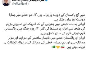 لاریجانی به پاکستان می‌رود