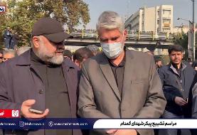 حضور سردار فضلی در تشییع شهدای گمنام در تهران + تصویر