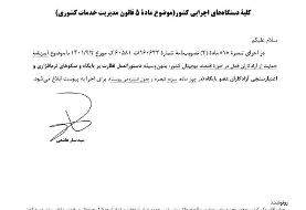 وزارت ارتباطات دستورالعمل حمایت از فریلنسرها را ابلاغ کرد