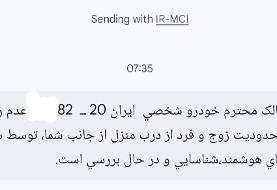 پلیس راهور: دارندگان طرح ترافیک سالانه برای تردد در روزهای آلوده جریمه ...