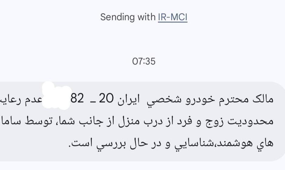 پلیس راهور: دارندگان طرح ترافیک سالانه برای تردد در روزهای آلوده جریمه ...