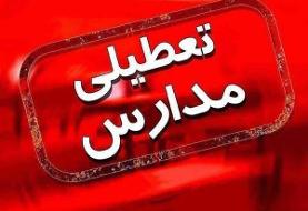 مدارس خراسان رضوی فردا چهارشنبه تعطیل شد