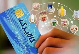 مجلس پای کار اجرای طرح کالابرگ