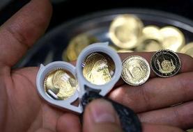 قیمت سکه، امروز سه‌شنبه ۴ آذر ۱۴۰۴