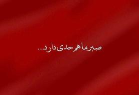 تکذیب یک صفحه جعلی در اینستاگرام به نام «علی لاریجانی»