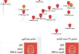 ششمین شهر آلوده جهان در ایران