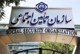 واکنش تأمین اجتماعی به تخلف در قرارداد بیمه تکمیلی بازنشستگان
