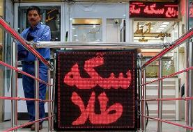 بازار طلا داغ شد؛ حباب سکه آب رفت!