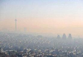 اطلاعیه اداره کل هواشناسی استان تهران درباره آلودگی