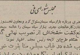 قرارداد بیمه تکمیلی بازنشستگان تأمین اجتماعی نهایی شد؛ افزایش سطح پوشش با اعتبار ۱۲ ماهه