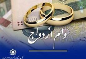 کارت جهیزیه به وام ازدواج اضافه شد!