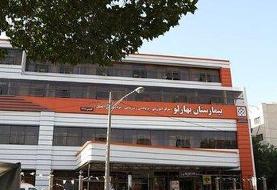بیمارستان بهارلو اطلاعیه داد