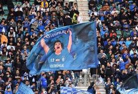 برگزاری دیدار استقلال - فولاد با حضور تماشاگران