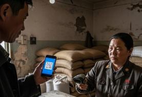 هراس از «برادر بزرگ» در پیونگ‌یانگ؛ چرا مردم کره شمالی از پرداخت الکترونیک فراری‌اند؟