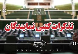 درخواست ۳۲ نماینده برای افزایش سطح پوشش دوربین‌های نظارتی/ تذکر ۳۰ نماینده به پزشکیان؛ چرا پیام ...