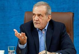 پزشکیان: یکی از دلایل اصلی تورم گسترش بی‌رویه ساختار دولت است