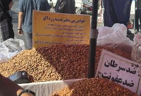 حراج سلامتی در خیابان ها