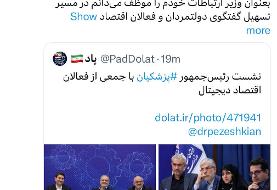 وزیر ارتباطات: تسهیل‌گر گفت‌وگوی دولتمردان و فعالان اقتصاد دیجیتال خواهم بود