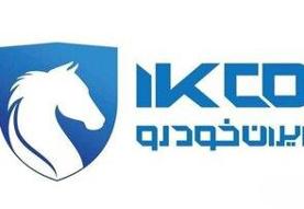 بزرگ‌ترین فراخوان تاریخ صنعت خودروی ایران صادر شد!