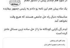 پیشنهاد جدید درباره سهمیه‌های دانشگاهی | عضو شورای عالی انقلاب فرهنگی خواستار حدنصاب ۸۵ درصدی شد