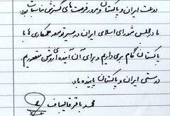 یادداشت قالیباف در دفتر مجلس ملی پاکستان چه یادداشتی نوشت؟ + عکس