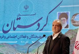 پزشکیان: دولت را برای کاهش تورم کوچک می‌کنیم